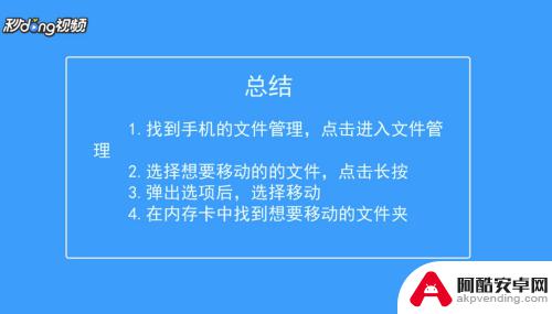 华为手机怎么把内部存储移入内存卡