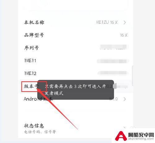 手机如何看游戏帧数