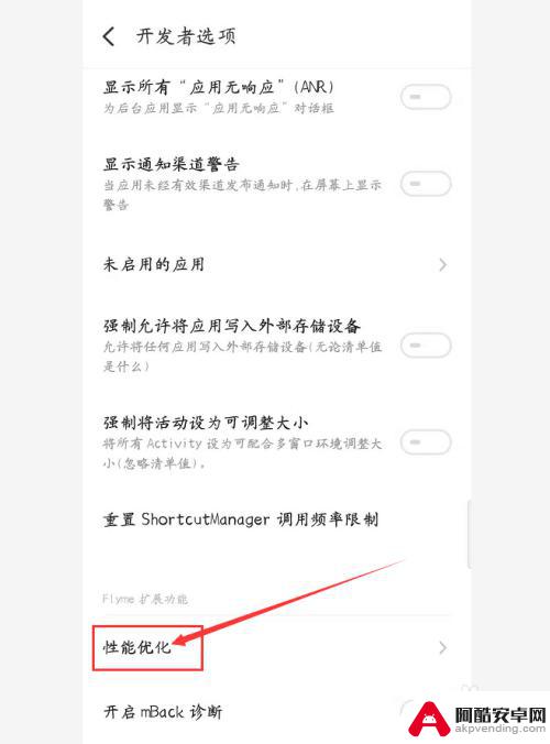 手机如何看游戏帧数