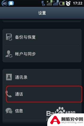 手机用户可设置哪些呼叫转移