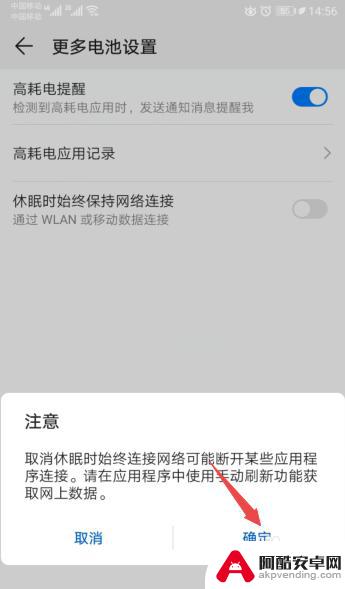 如何设置手机无线关闭不了