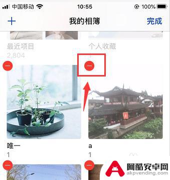 苹果手机如何删除照片分组