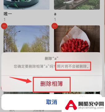 苹果手机如何删除照片分组