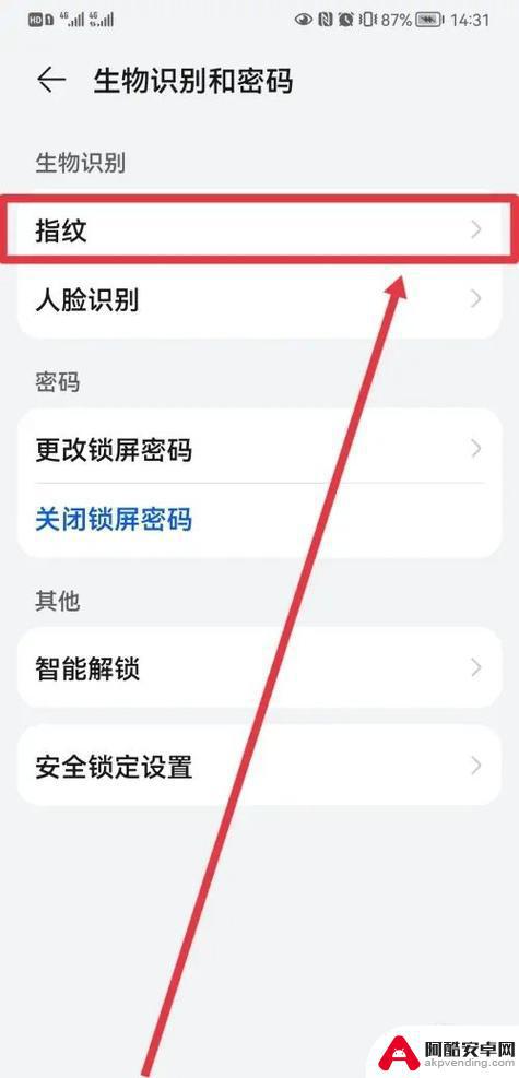 荣耀7i手机怎么设置指纹