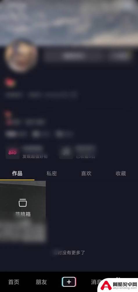 抖音视频违规仅自己可见怎么恢复