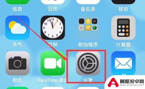 iphone怎么取消自动更新软件