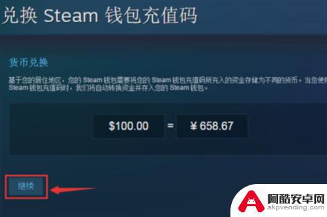 steam怎么充值10块钱