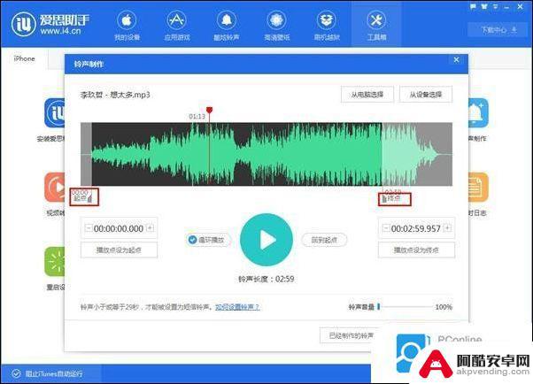 苹果8如何换手机铃声