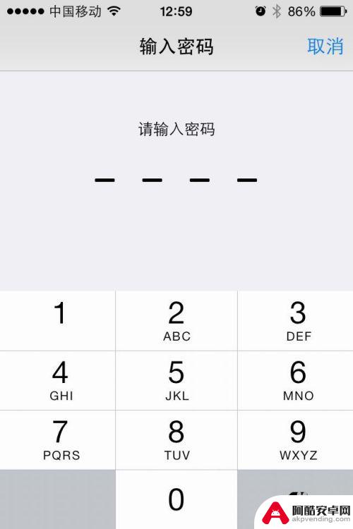 怎么取消苹果手机锁屏