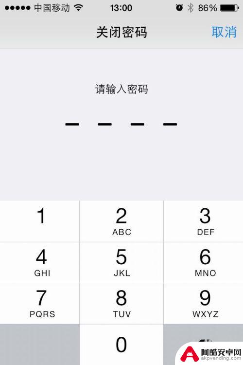 怎么取消苹果手机锁屏