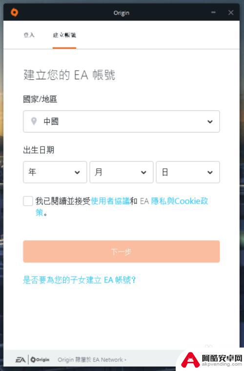 steam账号关联不了origin