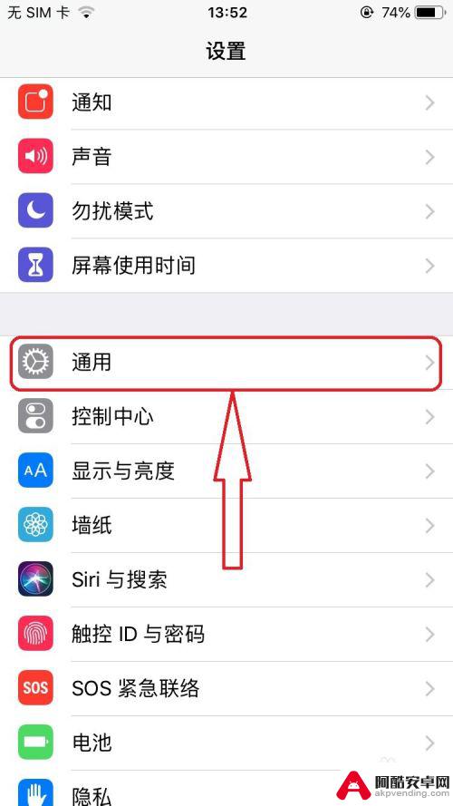 iphone怎么清理手机内存