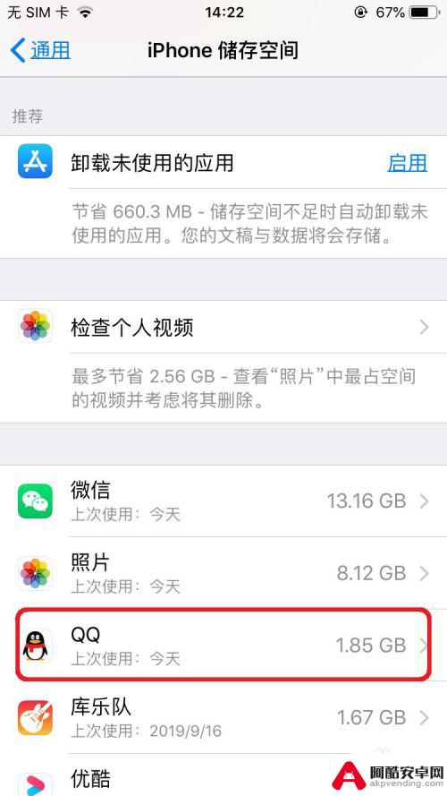 iphone怎么清理手机内存