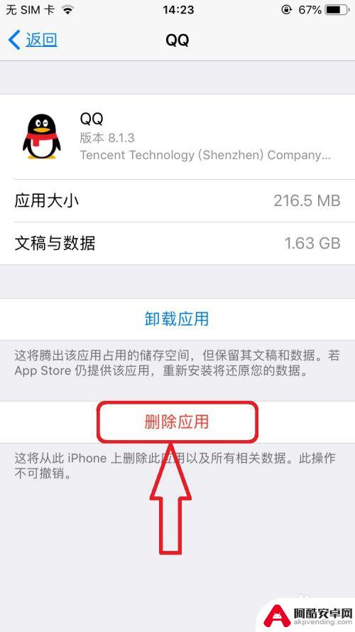 iphone怎么清理手机内存