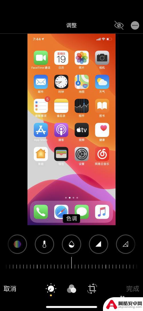 苹果手机怎么调图片颜色