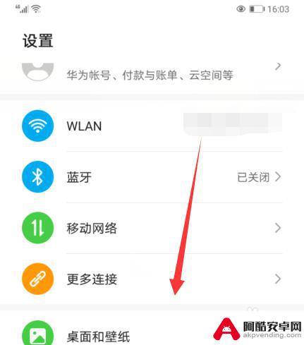 手机图表怎么调成黑色