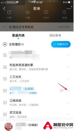 苹果手机怎么设置酷狗铃声怎么设置手机铃声