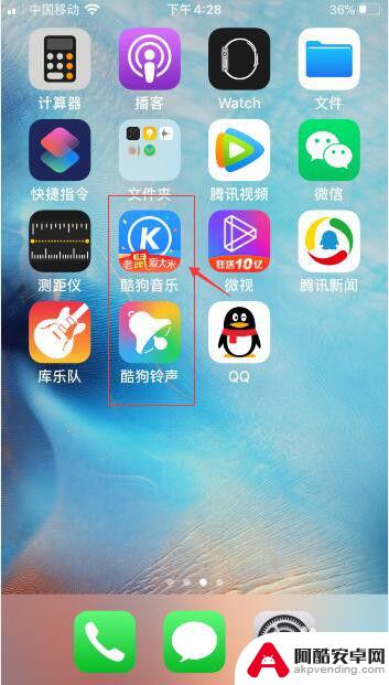 苹果手机怎么设置酷狗铃声怎么设置手机铃声