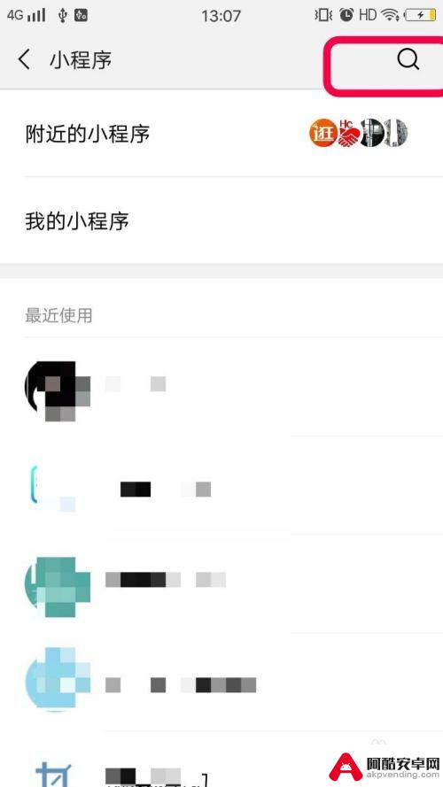 视频手机如何添加水印文字