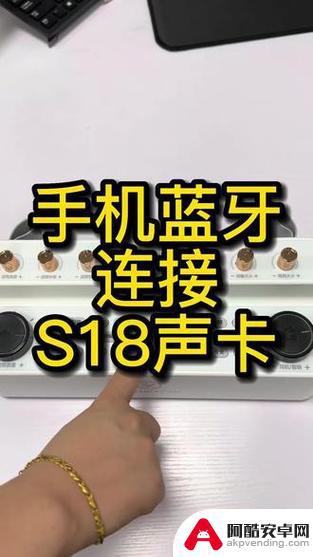 苹果手机蓝牙连接声卡后手机为什么外放