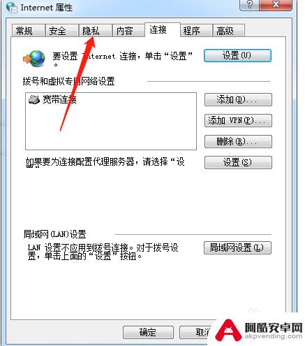 qq浏览器如何关闭弹出窗口拦截功能