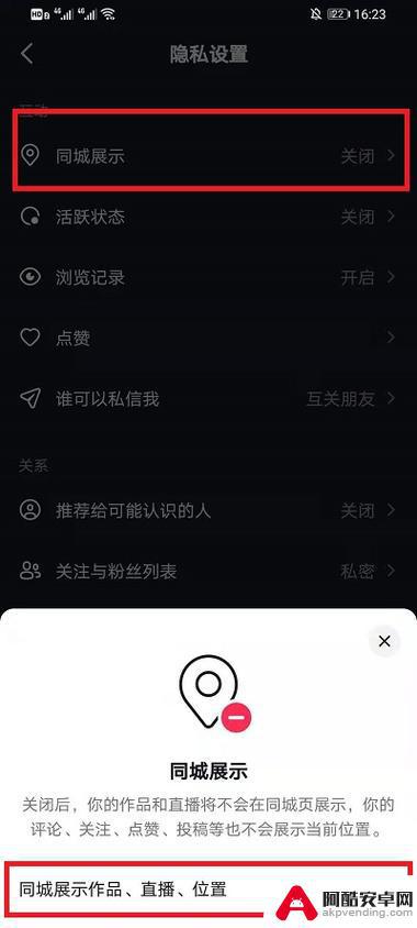 抖音视频左下角显示朋友推荐是什么意思