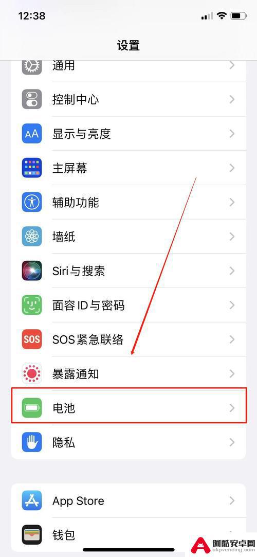 苹果13手机怎么设置电量显示