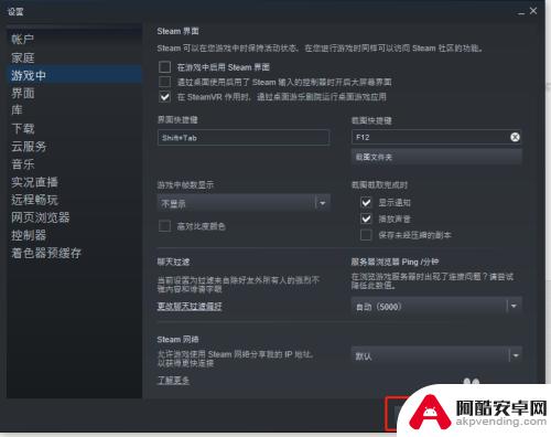 steam游戏界面怎么退出