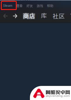 steam游戏界面怎么退出