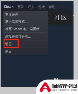 steam游戏界面怎么退出