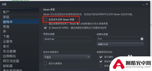 steam游戏界面怎么退出