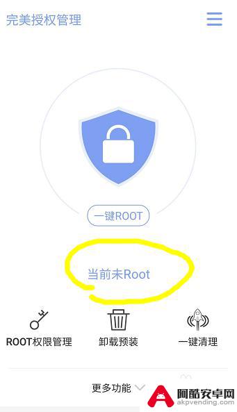 手机root权限怎么检查