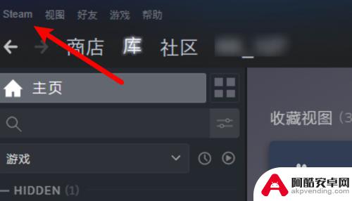 steam设置离线启动游戏