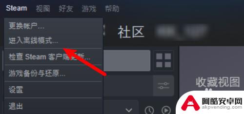 steam设置离线启动游戏