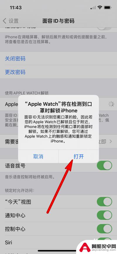 苹果手表怎么面部解锁手机