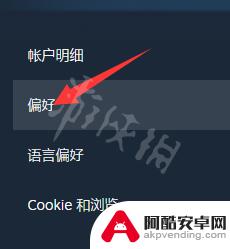 steam右上角live怎么关