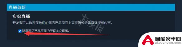 steam右上角live怎么关