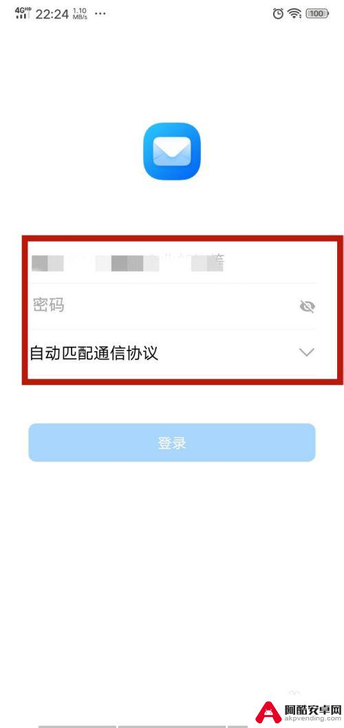 如何用手机登录邮箱