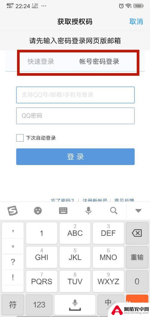 如何用手机登录邮箱