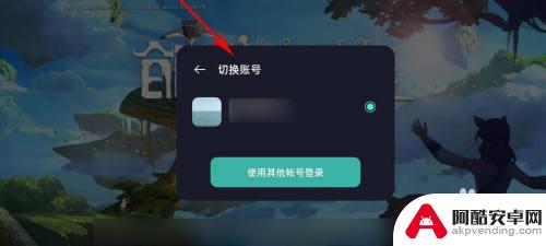 创造与魔法如何登录另一个手机的账号