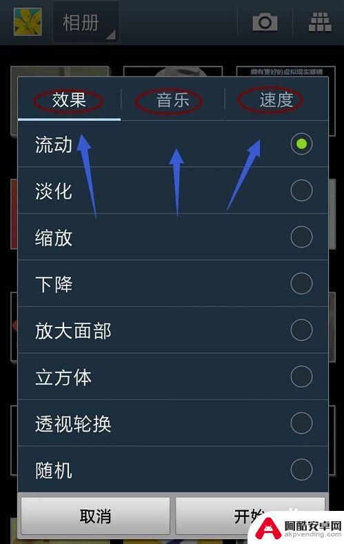 手机如何自动打开图片文件