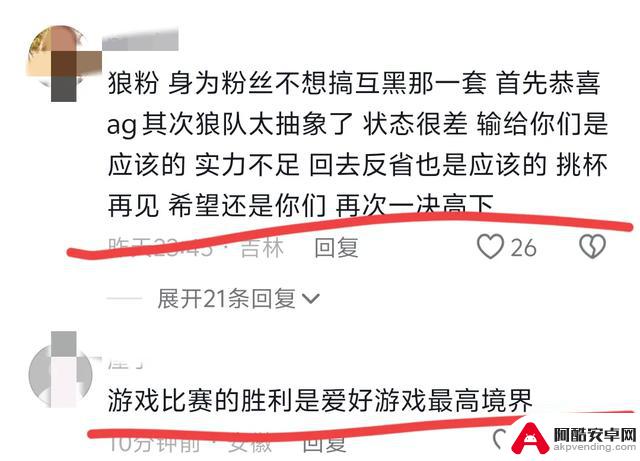 AG 4:2击败狼队夺冠，网友热议达到高潮！