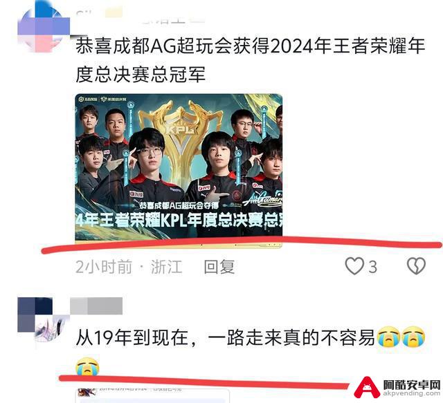 AG 4:2击败狼队夺冠，网友热议达到高潮！