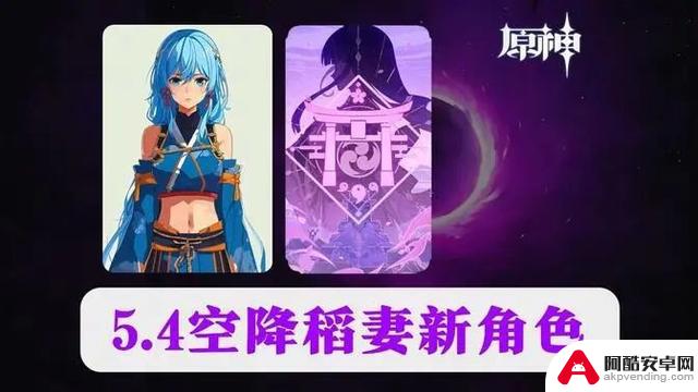 原神更新5.3：全服免费赠送华丽翅膀，胡桃迎来海灯节新皮肤？