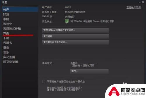 怎么关闭steam开机启动