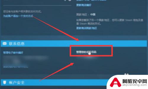 如何查看steam是否满七天