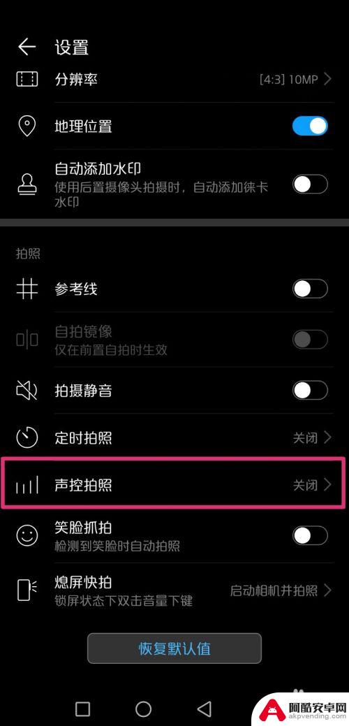 手机拍照怎么样设置声音