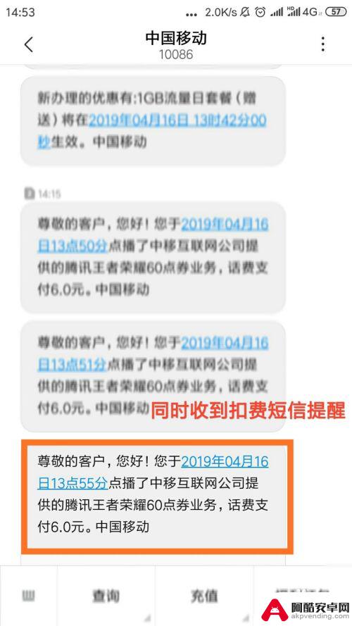 手机玩网游如何充值话费