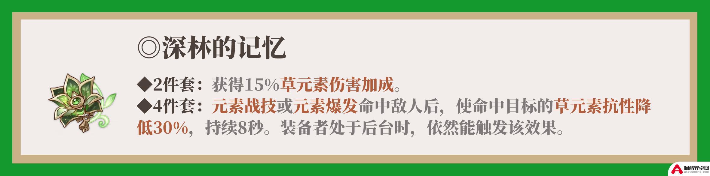 原神草元素能和什么反应