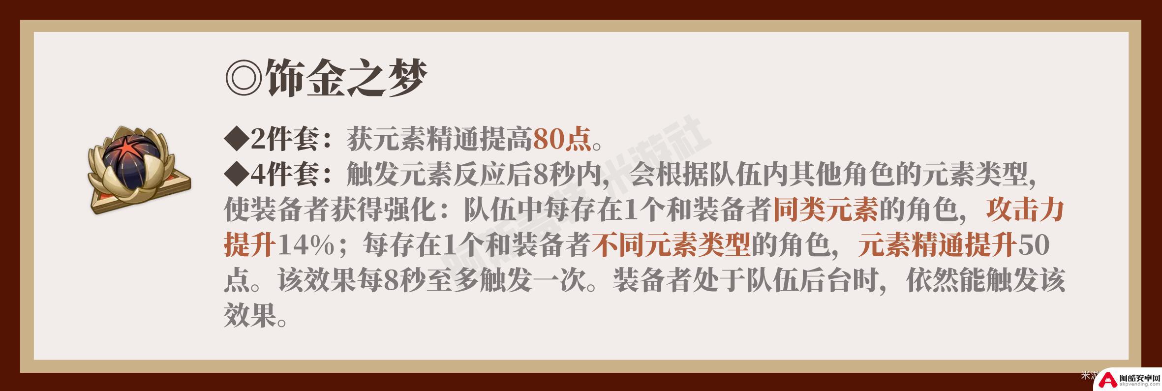 原神草元素能和什么反应